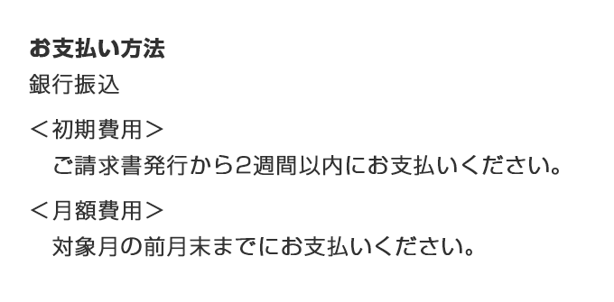 お支払方法